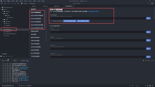 無需Mac 在Windows電腦上完成uni-app開發(fā)并發(fā)布iOS應(yīng)用全記錄
